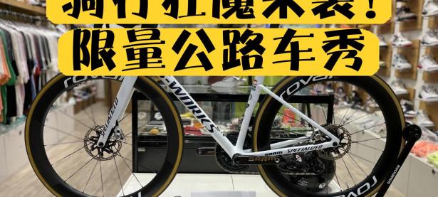 -自行车巡回赛上演强强对话，东海貔貅队鏖战天山灰熊队，多点开花奏效；临场应变见真章(中秋节骑行活动)