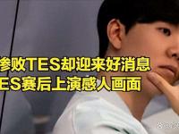 -关于Rookie在IG比赛中战术调整，战术调整引发热议！的信息