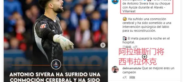 球速- 比利亚雷亚尔10皇马 