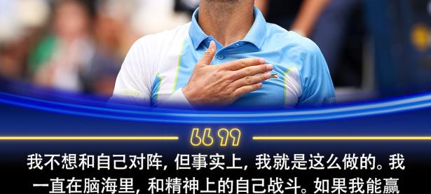 -包含穆雷与50激战TES分钟，爆冷胜负难料！，德约科维奇焦点对战全场沸腾不已的词条